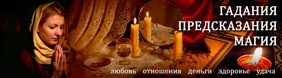 Гадалка в Чусовом — отзывы